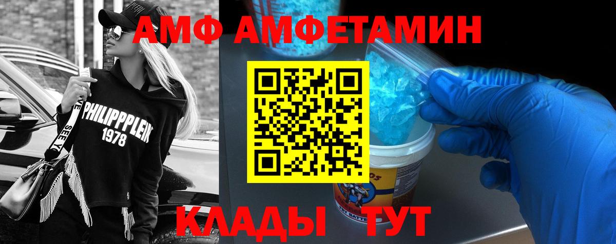Елец  АМФ VHQ  Амфетамин  Вход с VPN 
