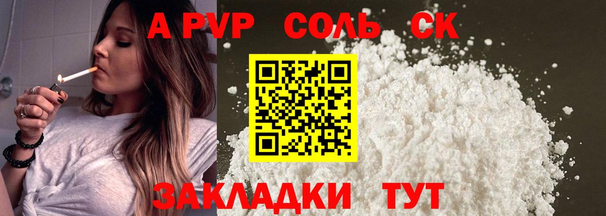 А ПВП VHQ Елец