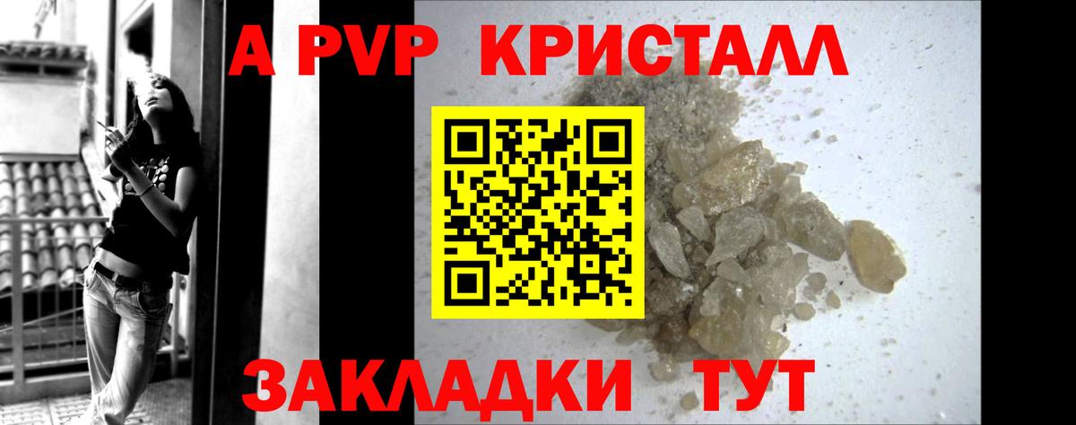 А ПВП СК  Вход с VPN  A-PVP СК КРИС  APVP Соль  A-PVP  Елец 