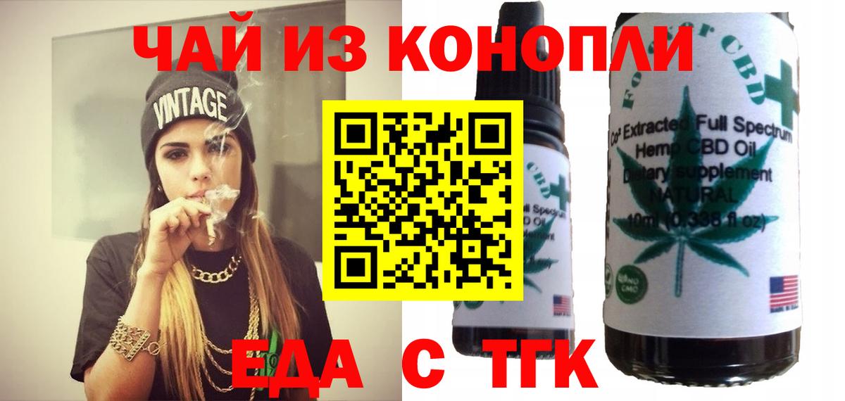 Елец  Печенье с ТГК марихуана  Вход с VPN 