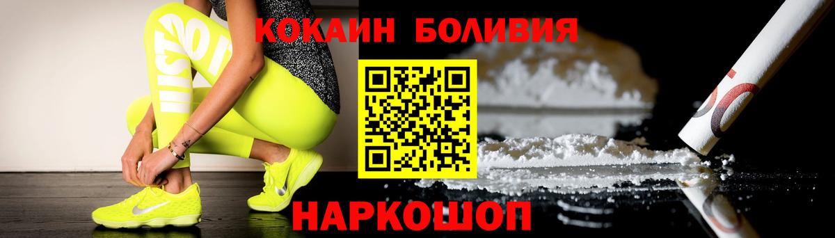 КОКАИН Эквадор  где купить   Елец  Вход с VPN 