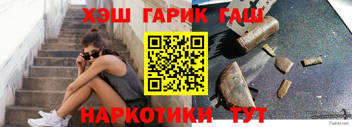ГАШИШ индика сатива Елец