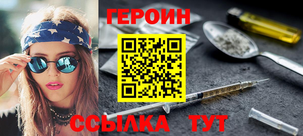 Елец  Героин  Вход с VPN  ГЕРОИН герыч 