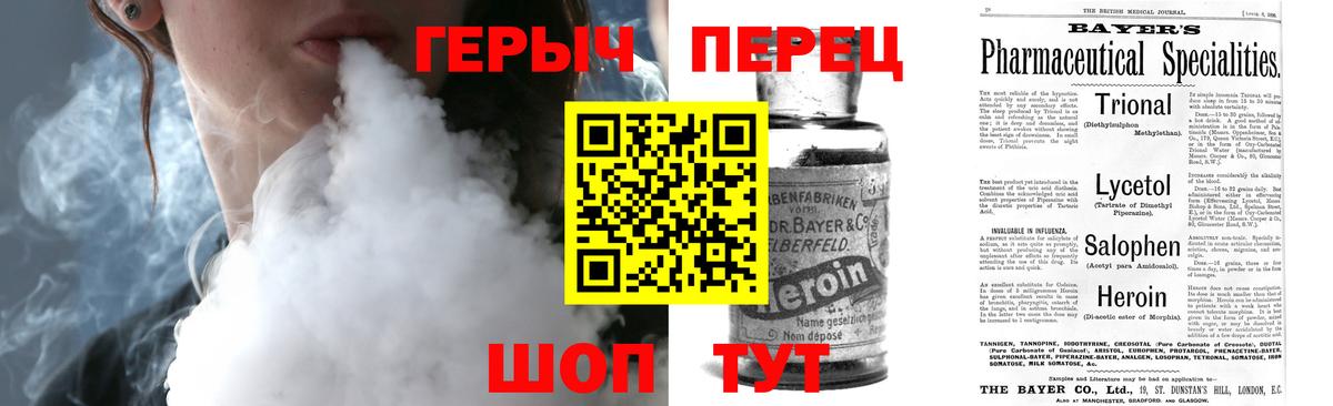Героин VHQ Елец