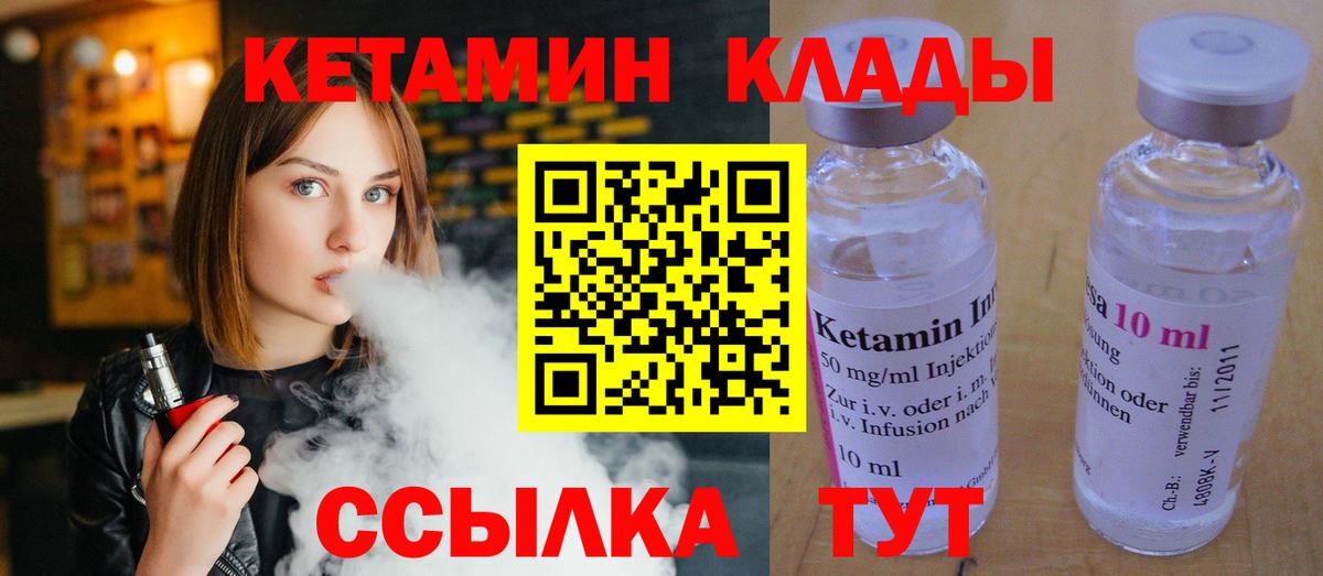 КЕТАМИН VHQ  КЕТАМИН ketamine  Вход с VPN  Елец 
