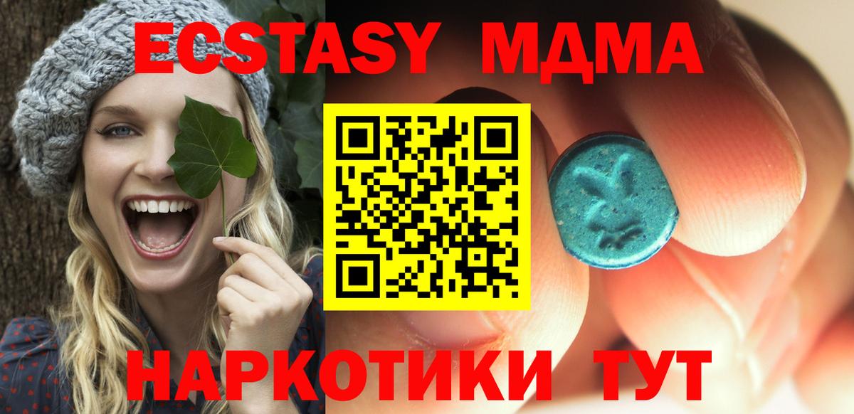 Елец  МДМА молли  Вход с VPN  MDMA VHQ 