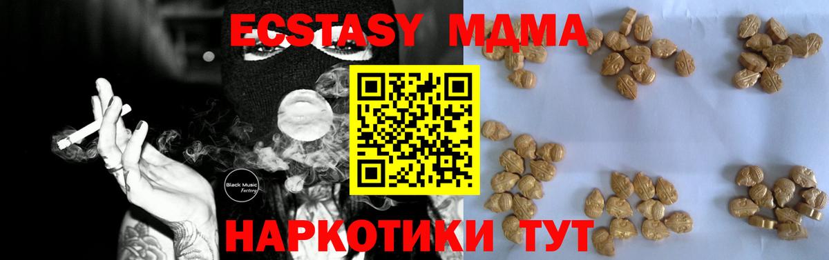 MDMA молли Елец