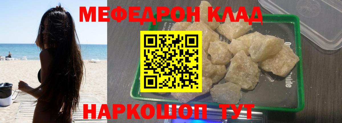 Елец  Меф  Вход с VPN  МЕФ мяу мяу  цены наркотик  Мефедрон мяу мяу 