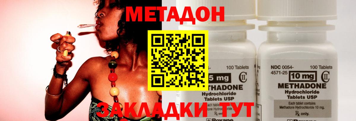 Метадон белоснежный  Вход с VPN  МЕТАДОН VHQ  ОМГ ОМГ ТОР  Елец 
