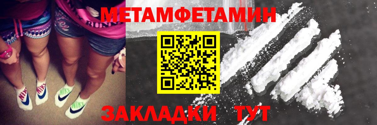 Метамфетамин мет  Вход с VPN  Елец  Метамфетамин мет 