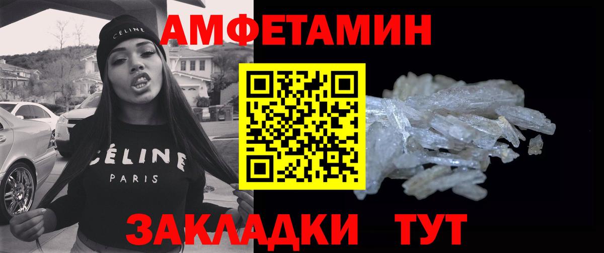 Первитин мет Елец