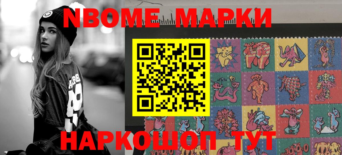 Елец  Марки NBOMe 1500мкг  Вход с VPN 