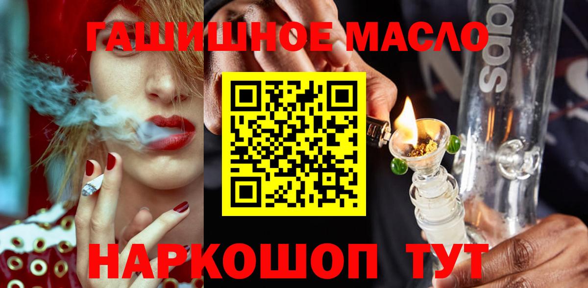 МЕГА как зайти  Вход с VPN  Дистиллят ТГК гашишное масло  Елец  Дистиллят ТГК гашишное масло 