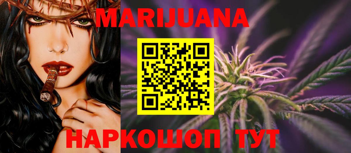 Марихуана THC 21%  Бошки марихуана план  Вход с VPN  Елец  Каннабис планчик 